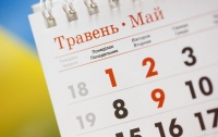Сколько дней отдохнут украинцы в мае