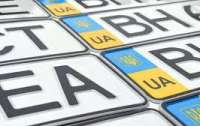 В Украине изменили правила выдачи автомобильных номерных знаков