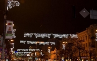 Центр столицы украсили тремя тысячами гирлянд