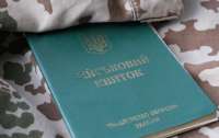 Уряд продовжив на три місяці відстрочки від мобілізації