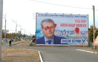 Днепропетровцы в очередной раз высказали свое «фе» Александру Вилкулу