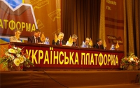 В Киеве националисты проведут еще один предвыборный съезд