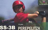 ЗСУ ліквідували гравця збірної росії з бейсболу