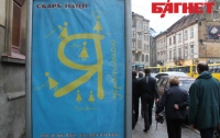 Во Львове украинский язык рекламируют около СИЗО (ФОТО)