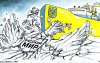 В кремле считают украинский мирный план 