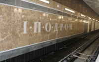 На станции киевского метро умер пассажир