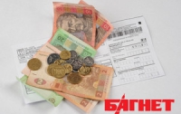 Украинцам разрешат поэтапно выплачивать коммунальную задолженность