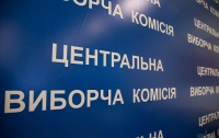 ЦВК відмовила в реєстрації шести і зарегістрніровала 72 кандидата в народні депутати України