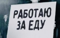  МВФ оставит молодых украинцев без работы, - профсоюзы