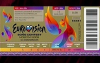 В Москве «гоняют» спекулянтов билетами на Евровидение