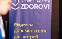 ZDOROVI активно працюють у проєктах підтримки та відновлення української медицини