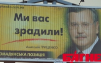 Будучи главой Минобороны, нынешний «оппозиционер» Гриценко отказал в помощи ветерану-инвалиду