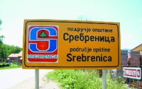 Президент Сербии извинился за геноцид в Сребренице