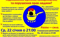 22 января Украина будет бить в кастрюли