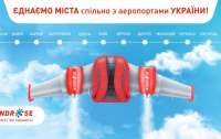 Авіакомпанія WINDROSE єднає міста України