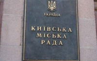 Депутаты Киевсовета оставили Музей истории столицы без помещения