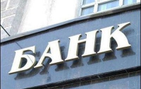Деятельность банков в прошлом году оставалась убыточной