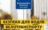 На дорогах Украины появился новый дорожный знак