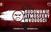 Росія посилює розпалювання антиукраїнських настроїв у Польщі, – Генштаб ЗС Польщі