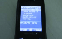 В Украине в суд будут вызывать SMS-ками