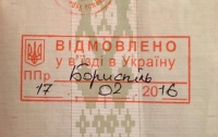 Максу Коржу запретили въезд в Украину на 5 лет