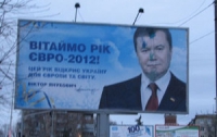 После Львова хулиганы залили краской бигборды с Януковичем в Киеве и Запорожье
