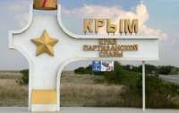 Партизани у Криму проникли на базу чорноморського флоту рф