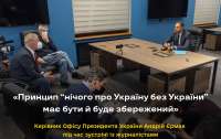 У Зеленского назвали гарантии, которые Украина получила от Байдена