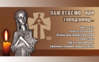 21-й американский штат признал Голодомор в Украине геноцидом