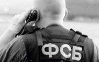 ФСБ получит неограниченную власть