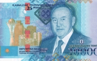 В Казахстане выпустили банкноту с Назарбаевым