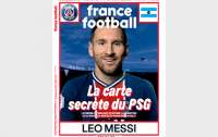 Месси появился на обложке французского журнала в форме ПСЖ