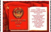 Сегодня граждане экс-СССР вспоминают о «Брежневской Конституции»