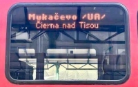 Словакия запускает поезд до Мукачево