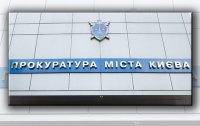 В прокуратуре Киева задержан адвокат за взятку прокурору
