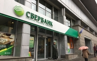 Продажа украинского Сбербанка под угрозой