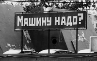 2011 год станет «золотым временем» для покупки в кредит подержанных авто