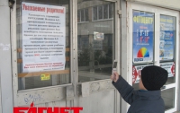 МЧС сорвало учебный процесс в Детском центре Симферополя – в самом крупном в Украине (ФОТО)