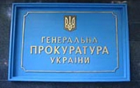 Генпрокуратура проверит законность проведения госзакупок 