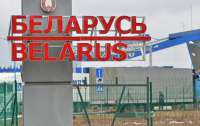Белорусы устроили протесты на границе Украины