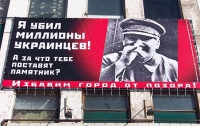 Скандал: в Запорожье снова поиздевались над Сталиным