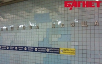 В Киеве станцию метро «Почтовая площадь» не узнать (ФОТО)