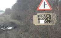 Украинцы придумали дорожный знак для чиновников