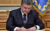 Порошенко подписал указ касательно зоны отчуждения ЧАЭС
