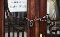 В Україні завершується карантин через COVID-19, – Шмигаль
