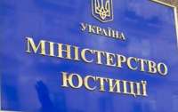 Минюст Украины сообщает о том, как Россия мешает работе ЕСПЧ