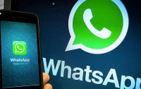 WhatsApp полностью взломали