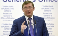 Луценко назвал самую большую проблему Украины