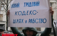 Профсоюзы сплотились в борьбе с Трудовым кодексом (ФОТО, ВИДЕО)