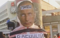 Военный преступник: в России к столбу привязали чучело Путина (фото)